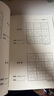 越玩越聰明的數獨游戲（從2015年到2025年，持續暢銷(xiāo)10年，1000000+讀者的真實(shí)選擇，足足720道題，一本頂10本。） 曬單實(shí)拍圖
