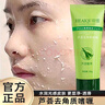 琦憶蘆薈去角質(zhì)啫喱去死皮面部深層清潔蘆薈凝膠潔面磨砂膏全身男女 一瓶體驗裝 曬單實拍圖
