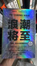 【正版包郵】浪潮將至：技術(shù)、權(quán)力與未來(lái)的沖擊 穆斯塔法·蘇萊曼 著 DeepMind聯(lián)合創(chuàng)始人、微軟人工智能CEO前瞻科技未來(lái)之作 一部AI作為通用技術(shù)的宣言書(shū) 新華書(shū)店旗艦店圖書(shū)書(shū)籍 圖書(shū) 曬單實(shí)拍圖