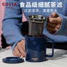 COSTA陶瓷馬克杯帶蓋茶水分離生日送禮禮物杯子男女士辦公水杯咖啡杯 曬單實拍圖