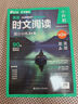 華理社 英語(yǔ)時(shí)文閱讀提分訓(xùn)練3+X（6年級(jí)+小升初）第2輯 上海學(xué)生英文報(bào)SSP 含音頻視頻 答案詳解 全文翻譯 時(shí)文高頻詞匯（3+X：閱讀理解+完形填空+新題型+每周精讀）每月贈(zèng)特刊 第2期 曬單實(shí)拍圖