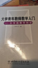 正版舊書 站在大學(xué)講臺上 北京高校第六屆青年教師教學(xué)基本功比賽實(shí)錄及佳教案匯編 曬單實(shí)拍圖