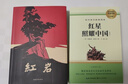 人教版教材配套閱讀 七年級八年級九年級 初一二三 上冊 下冊 紅星照耀中國和紅巖朝花夕拾西游記水滸傳簡愛必讀課外書目初中生讀物課外閱讀書籍必讀正版課外閱讀非人民教育出版社教材配套閱讀學(xué)校指定原著完整版 曬單實拍圖