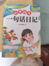 斗半匠一句話日記一句話作文一二三年級作文起步小學(xué)生作文入門周記日記看圖寫話滿分作文范文大全同步作文書彩繪注音版【全2冊】 曬單實拍圖
