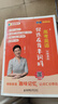 【預(yù)備新學(xué)期】學(xué)丞2025劉曉艷高考高中英語你還在背單詞嗎就這樣解題劉曉燕不就是英語語法嗎英語詞匯大雁課程新高考3500詞記背神器三千五百詞 高中英語單詞-(含視頻課程)-曉艷精講 曬單實(shí)拍圖