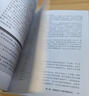 【正版書】HF VHF數(shù)字通信手冊 (美)福特|譯者 張宏 人民郵電出版社 曬單實(shí)拍圖