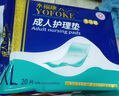 永?？党扇俗o(hù)理墊 XL20片 尺寸80*90cm 嬰兒孕產(chǎn)婦床墊老人一次性隔尿墊 曬單實拍圖