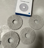 科沃斯（ECOVACS）雙圓盤可水洗拖布*4個（適配T30,T30 PRO,T30MAX,T30 YIKO,靈嵌,Y30）【配件】 曬單實拍圖