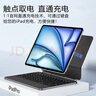 七千熊25新新iPadPro11觸點(diǎn)直連妙控鍵盤Air765平板充電鋁合金磁吸懸浮支架12.9/13保護(hù)套智能觸控板 【升級觸點(diǎn)直連+6排鋁合金款】黑色 適配iPadPro(18-22款)11英寸 曬單實(shí)拍圖