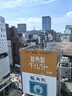 日本流量上網(wǎng)卡電話卡高速5G網(wǎng)絡(luò)sim卡手機(jī)卡10天無限量/天 曬單實(shí)拍圖