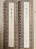 學(xué)海軒共2本刁遵墓志貞石名品近距離臨摹字卡原色原帖簡體旁注北魏楷書毛筆書法字帖成人學(xué)生臨摹范本北京日報出版社 曬單實拍圖