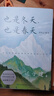 也是冬天，也是春天（遲子建散文力作升級彩插版） 曬單實(shí)拍圖
