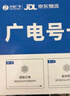 中國廣電雙百套餐2.0MAXPLUS選號4G5G超大流量學(xué)生校園上網(wǎng)手機(jī)卡不變電話卡 雙百2.024元/月100G通用+100分鐘+彩鈴 曬單實(shí)拍圖