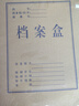 三益檔案 檔案盒牛皮紙a4加厚高質(zhì)感硬質(zhì)進(jìn)口無(wú)酸大號(hào)文件資料?？堎|(zhì)收納盒辦公用品定制logo 國(guó)產(chǎn) 5cm牛卡紙【500g/10個(gè)】 曬單實(shí)拍圖