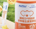 AUTILI澳特力【崔玉濤團(tuán)隊親研】鈣鐵鋅多維營養(yǎng)包 嬰幼兒童輔食無敏配方 30袋 曬單實拍圖