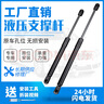 木戈適用于日產(chǎn)天籟前引擎機(jī)蓋支撐桿后備行李箱液壓撐桿尾門氣動頂桿 13-18款新天籟機(jī)蓋撐桿/一對 【緩沖款/保五年】 曬單實拍圖