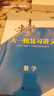 2026版步步高大一輪復(fù)習(xí)講義高三總復(fù)習(xí)語數(shù)英物化生政史地保正版 2026版【數(shù)學(xué)人教版】保證正版 高三【保證正版 假一賠十】 曬單實(shí)拍圖