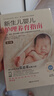 【當當】新生兒嬰兒護理養育指南 (第3版) 逐天、逐周、逐月講解0-1歲嬰兒護理養育重點(diǎn)及方式方法。購書(shū)掃二維碼即可免費觀(guān)看全書(shū)重要操作視頻 曬單實(shí)拍圖