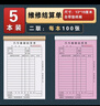 品藝菁汽車(chē)維修單二聯(lián)三聯(lián)服務(wù)單修理廠(chǎng)接車(chē)單汽修廠(chǎng)施工單維修報價(jià)結算清單4S店車(chē)輛維修汽車(chē)保養單據 汽車(chē)維修結算單【2聯(lián)/100頁(yè)/本】5本 曬單實(shí)拍圖
