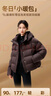 雪中飛羽絨服女短款【云絨系列】2025冬新款簡(jiǎn)約厚外套 咖啡色 L 曬單實(shí)拍圖
