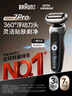 博朗朱一龍同款7系Pro整機(jī)德國(guó)進(jìn)口往復(fù)式剃須刀電動(dòng)多功能送老公生日七夕情人節(jié)禮物 曬單實(shí)拍圖