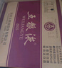 五糧液 普五八代 2022-25年 濃香型白酒 52度 500ml*6 原箱 年份隨機(jī) 曬單實拍圖