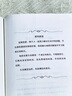【自營正版】國學(xué)知識(shí) 人文知識(shí) 國學(xué)知識(shí)一本通 國學(xué)常識(shí) 中國人應(yīng)知道的國學(xué)知識(shí)人文知識(shí) 中國人應(yīng)該知道的國學(xué)常識(shí) 國學(xué)知識(shí)大全 【超值2冊(cè)】中國人應(yīng)知道的國學(xué)知識(shí)+人文知識(shí) 官方正版 曬單實(shí)拍圖