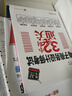 軟考配套輔導(dǎo)電子商務(wù)設(shè)計(jì)師真題精析與命題密卷（押題密卷+多套真題+準(zhǔn)確答案+精彩解析） 曬單實(shí)拍圖