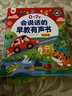 孩悅時光 會說話的早教有聲書+念兒歌300首有聲書2冊早教啟蒙韻律啟蒙寶寶學說話點讀有聲書可充電發(fā)聲書早教機六一兒童禮物 曬單實拍圖