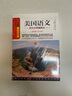 美國語文套裝（全5冊）中英雙語，原版插圖。常青藤名校校長精編，還原真實的美國文化教育 曬單實拍圖