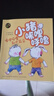 小豬唏哩呼嚕（新彩色注音版套裝全5冊(cè)） 課外閱讀 閱讀 課外書   曬單實(shí)拍圖
