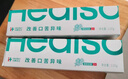 華素愈創(chuàng) 改善口苦上火SAS牙齦牙周護理 茉莉牙膏120g-新舊包裝隨機發(fā)貨 曬單實拍圖