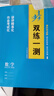 高一上自選】2026正版步步高學(xué)習筆記必修第一冊數學(xué)物理英語(yǔ)化學(xué)地理語(yǔ)文必修上冊中外歷史綱要上 高中金榜苑人教A版蘇教版北師版高一上同步生物必修1課時(shí)提分預習教輔練習冊 26人教A版-數學(xué)必修第一冊【 曬單實(shí)拍圖