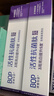 波普專研（bop）活性抗菌肽色修美白牙膏紫色亮白去牙漬溶漬 3支裝（隨機(jī)發(fā)貨） 曬單實拍圖