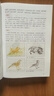 圖說(shuō)山海經(jīng)（精裝彩圖珍藏版 白話(huà)譯文 附贈書(shū)簽） 曬單實(shí)拍圖
