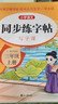 三年級(jí)上下冊(cè)同步練字帖人教版每日一練小學(xué)語(yǔ)文3年級(jí)上學(xué)期鋼筆字帖練字下冊(cè)小學(xué)生專(zhuān)用正版衡水體英語(yǔ)字帖生字寫(xiě)字課課練字貼 【全2冊(cè)】語(yǔ)文字帖+同步作文 上冊(cè) 曬單實(shí)拍圖