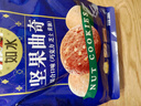如水 堅(jiān)果混合小曲奇200g/袋 健康休閑零食餅干多味曲奇 獨(dú)立小包裝 曬單實(shí)拍圖