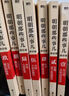 【 湊單193 贈書  當(dāng)當(dāng)正版包郵】明朝那些事兒 增補版 全9冊 印簽版 典藏版 水墨版 當(dāng)年明月 中國通史歷史 明朝歷史書籍 中國史 【贈資治通鑒】明朝那些事兒全套增補版 9冊 曬單實拍圖