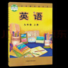 正版現(xiàn)貨外研版英語9九年級上冊英語教材教科書 初三3九年級上冊英語書課本外語教學(xué)與研究出版社 曬單實拍圖