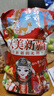 新疆特產(chǎn)滿疆琦果500g阿克蘇蘋果干無添加獨立小包裝酸甜軟糯可口 新客嘗鮮蘋果干250g 曬單實拍圖