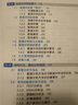 誰(shuí)說(shuō)菜鳥(niǎo)不會(huì )數據分析（入門(mén)篇）（第4版）(博文視點(diǎn)出品) 曬單實(shí)拍圖