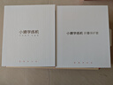 小猿學(xué)練機(jī)S2Pro《趁早禮盒》【國(guó)家補(bǔ)貼500元】猿輔導(dǎo)AI學(xué)習(xí)機(jī) 2025煥新升級(jí) 學(xué)習(xí)平板輔導(dǎo)機(jī) 6+128G 曬單實(shí)拍圖