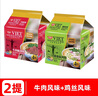 日清食品越南河粉進(jìn)口速食夜宵雞絲味牛肉味河粉方便泡面米粉米線(xiàn)宿舍 牛肉味66g*4包+雞絲味 68g*4包 曬單實(shí)拍圖
