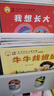 小羊上山分級閱讀第123456級全套兒童繪本3-6歲幼兒園推薦0-3歲寶寶睡前故事書啟蒙早教圖書小班學(xué)前識字語言漢語讀物 【分級閱讀】小羊上山第6級 全10冊 曬單實拍圖