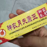 神農(nóng)膚康王【官方正品直售】神農(nóng)膚康王苗藥抑菌膏皮膚瘙癢濕毒清濕疹皮炎真菌止住癢蚊蟲叮咬大腿內(nèi)側(cè)癢 4盒裝 曬單實拍圖