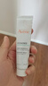 雅漾（Avene）倍護霜40ml大白霜 保濕舒緩泛紅救急修護保濕敏肌乳液面霜禮物 曬單實拍圖