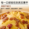 西貝莜面村藍莓提子米糕180g*3袋裝主食 早餐面點 下午茶點心 兒童早餐 糕點 曬單實拍圖