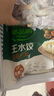 必品閣（bibigo）菌菇三鮮水餃 1200g 約48只 早餐夜宵 生鮮速食餃子 速凍食品 曬單實(shí)拍圖