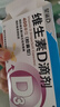 星鯊 維生素D滴劑 (膠囊型) 36粒 維生素d3 嬰兒兒童 維生素D缺乏癥 1盒裝 曬單實(shí)拍圖