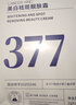 37°377美白次拋精華液嫩白去黃霜改善暗沉膚色提亮膚色 10支_盒 曬單實(shí)拍圖
